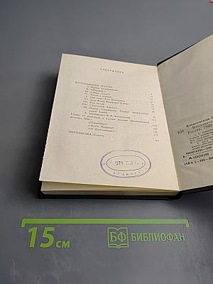 Воспоминания детства. Нигилистка