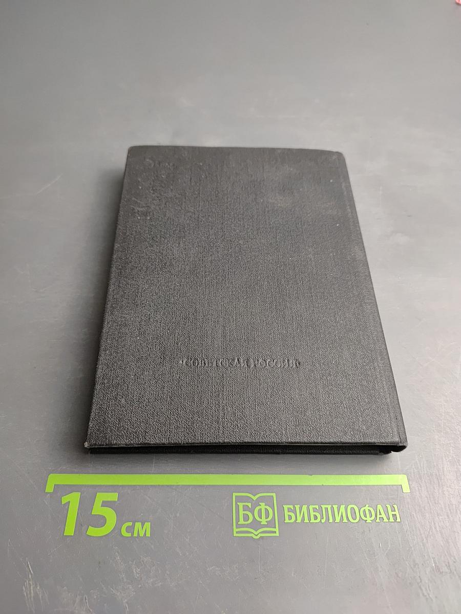 Воспоминания детства. Нигилистка