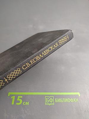 Воспоминания детства. Нигилистка