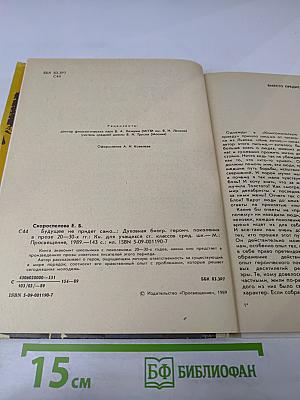 Будущее не придет само... (Книга для учащихся старших классов средней школы)