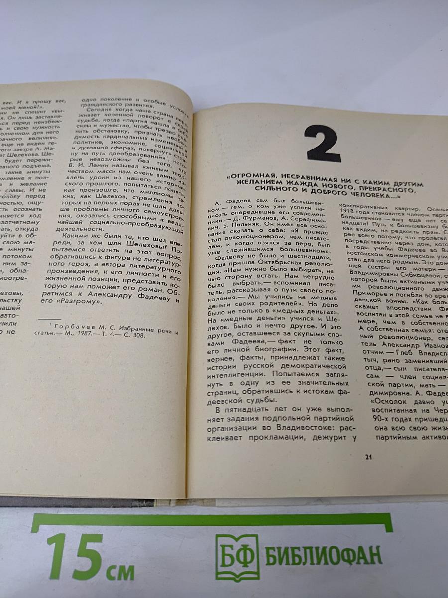 Будущее не придет само... (Книга для учащихся старших классов средней школы)