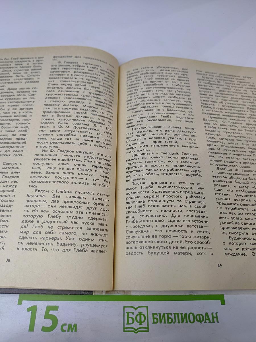 Будущее не придет само... (Книга для учащихся старших классов средней школы)