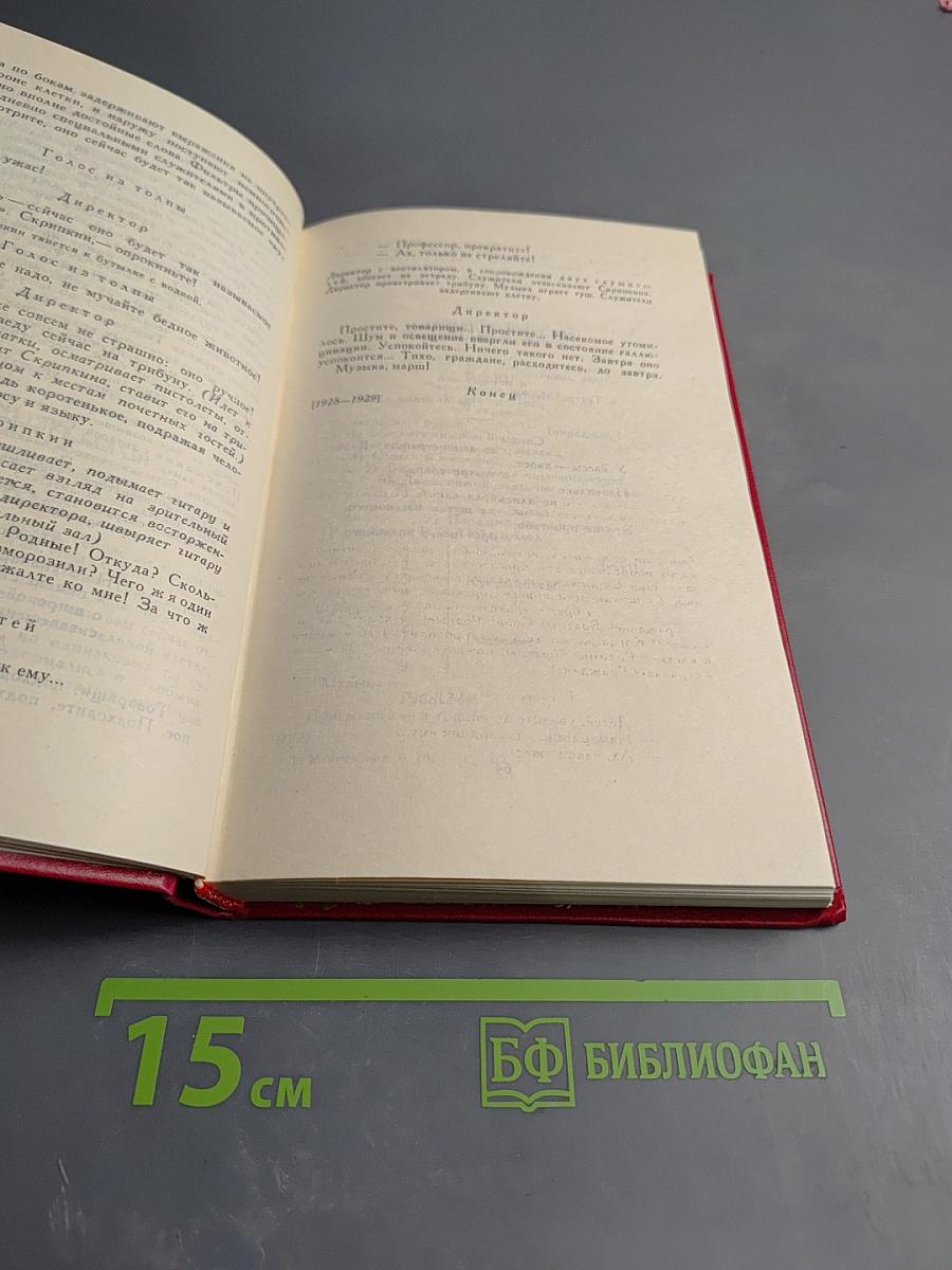 Владимир Маяковский. Собрание сочинений в двенадцати томах. Том 10: Пьесы. Киносценарии. Неоконченное.