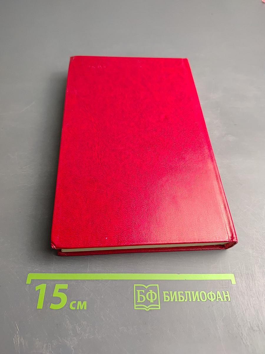 Владимир Маяковский. Собрание сочинений в двенадцати томах. Том 10: Пьесы. Киносценарии. Неоконченное.