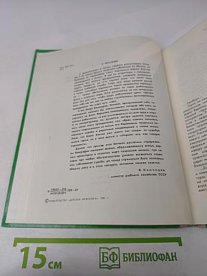 Возвращение в жизнь