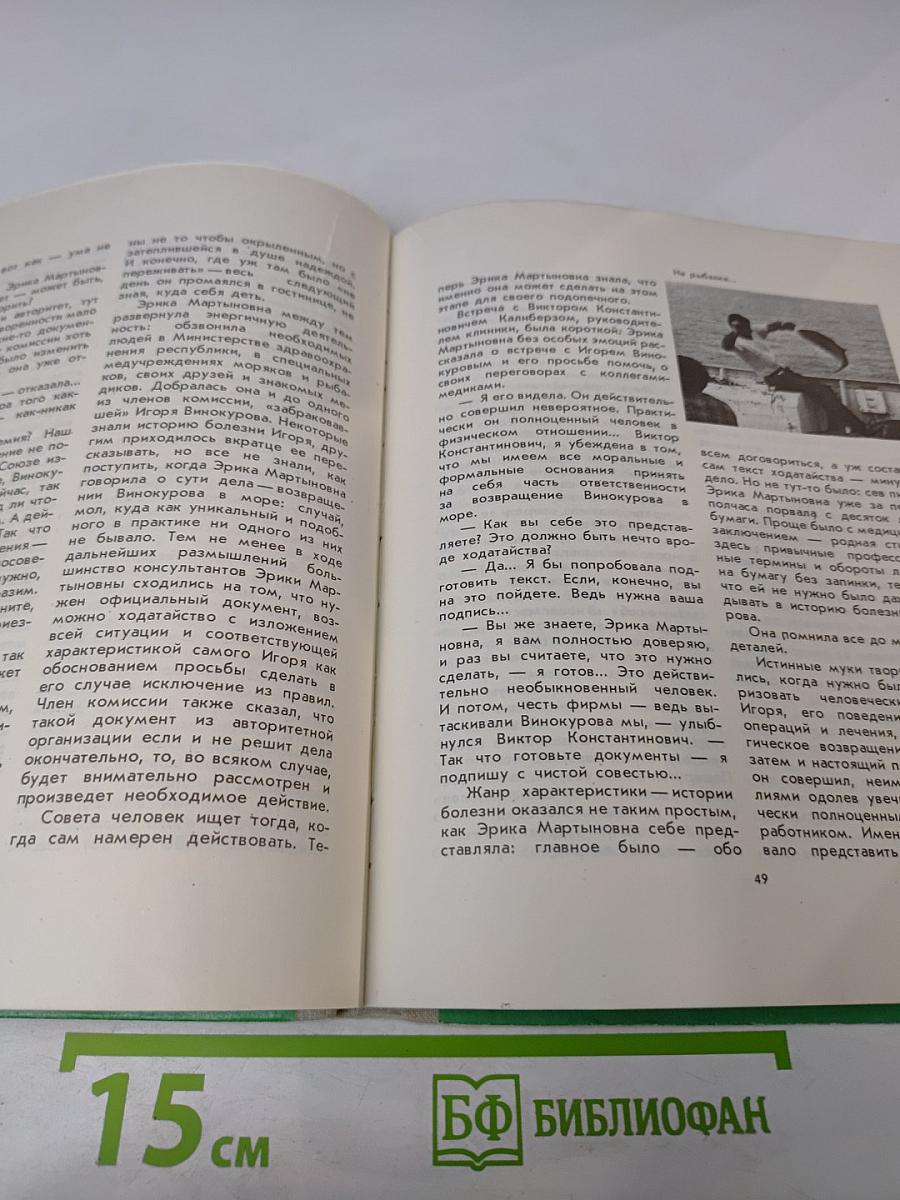 Возвращение в жизнь