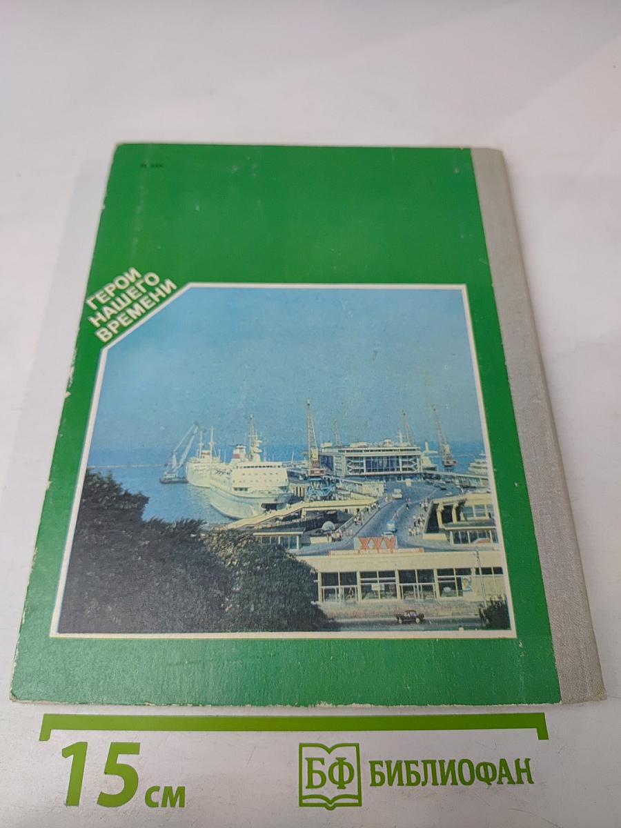 Возвращение в жизнь