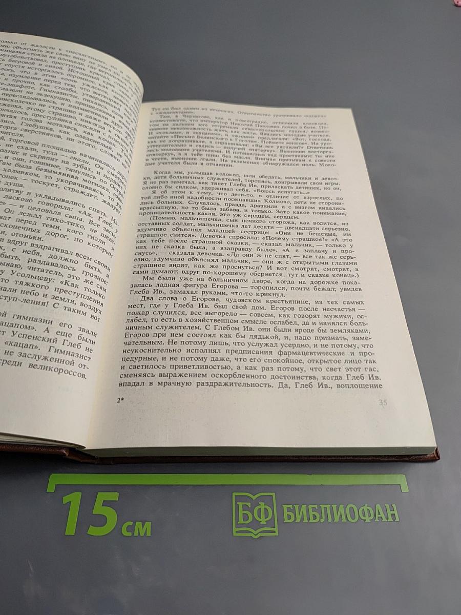 Вечера в Колмове. И перед взором твоим...