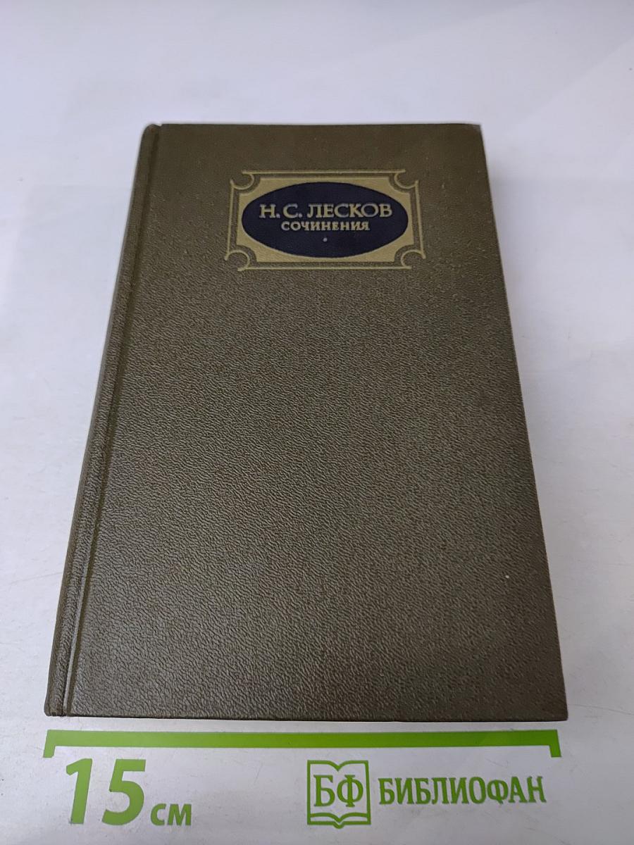 Сочинения. Том 3: Повести, рассказы, легенды 1883-1895