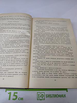 Сочинения. Том 3: Повести, рассказы, легенды 1883-1895