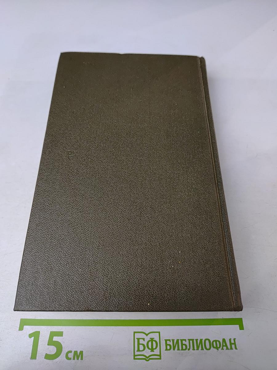 Сочинения. Том 3: Повести, рассказы, легенды 1883-1895