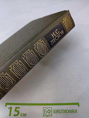 Сочинения. Том 3: Повести, рассказы, легенды 1883-1895