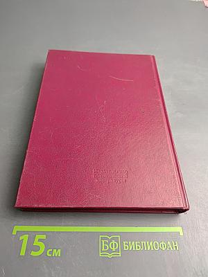 Дело всей жизни. Книга первая. Воспоминания