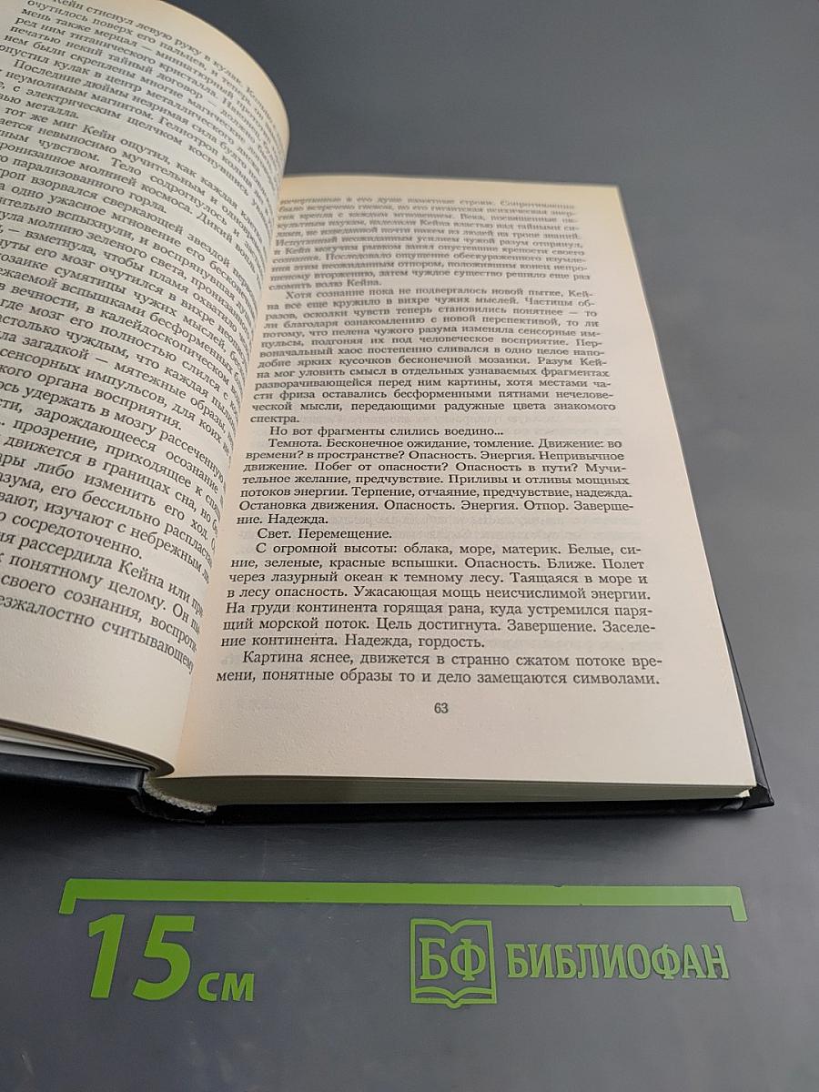 Кровавый камень