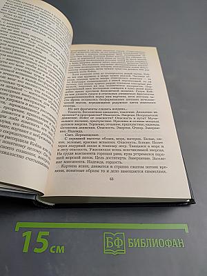 Кровавый камень