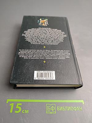 Кровавый камень