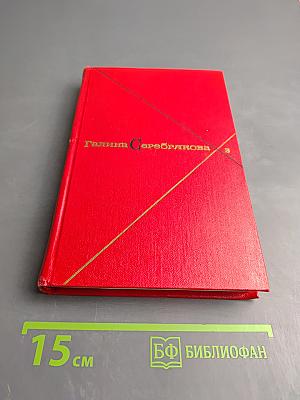 Прометей. Похищение огня. Книга вторая