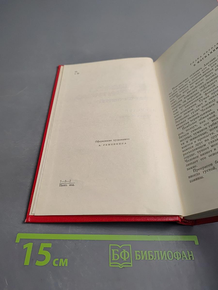 Прометей. Похищение огня. Книга вторая