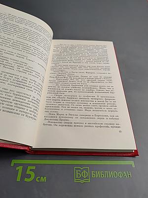 Прометей. Похищение огня. Книга вторая