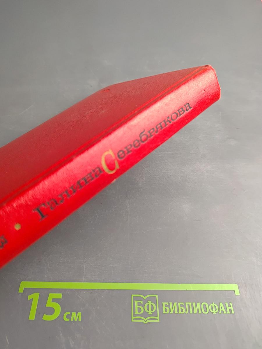 Прометей. Похищение огня. Книга вторая