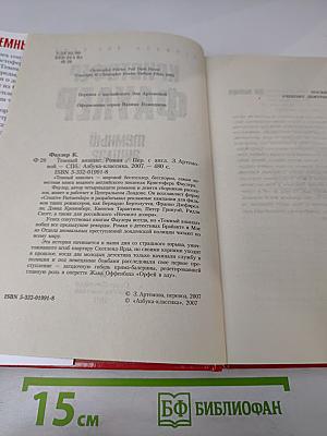 Темный аншлаг