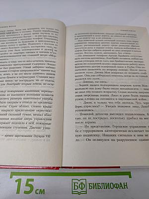 Темный аншлаг