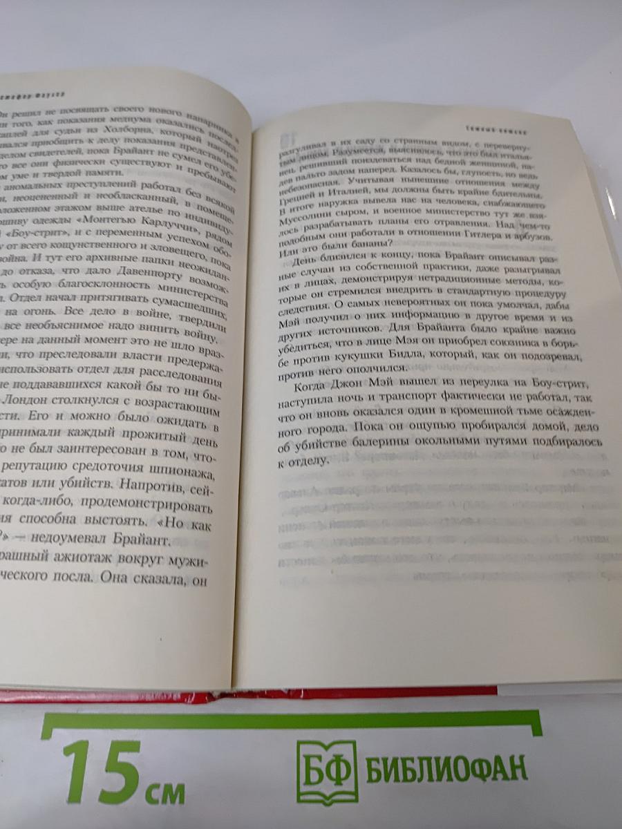 Темный аншлаг