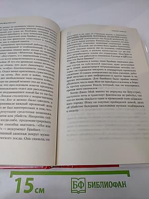 Темный аншлаг