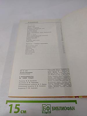 С фотоаппаратом за синей птицей