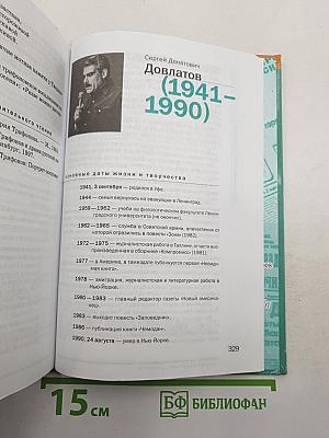Русский язык и литература. Литература. Базовый уровень. Учебник для 11 класса. В двух частях. Часть 2