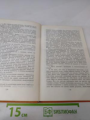 Повести гор и степей