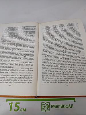 Повести гор и степей