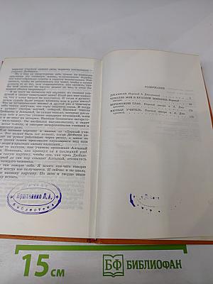 Повести гор и степей