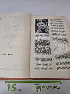 Живи и помни