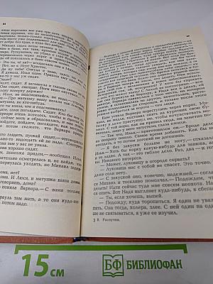 Живи и помни