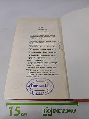 Живи и помни