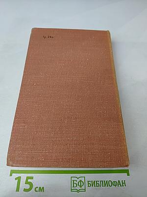 Живи и помни