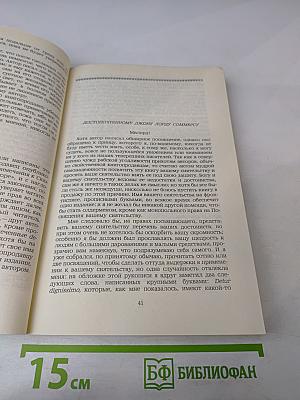 Сказка бочки. Путешествия Гулливера