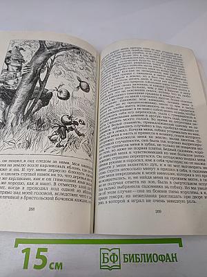 Сказка бочки. Путешествия Гулливера