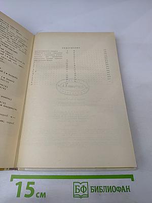 Школьный словарь строения слов русского языка