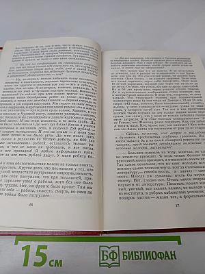 Перспектива '89. Советская литература сегодня