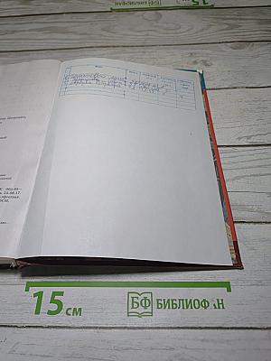 Литература. 5 класс. Учебник. Часть 2