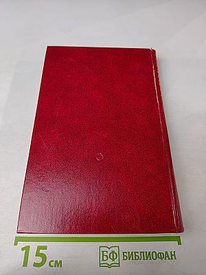 Перспектива '89. Советская литература сегодня