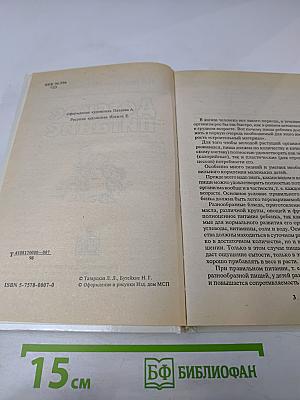 Детское питание