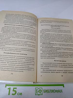 Детское питание