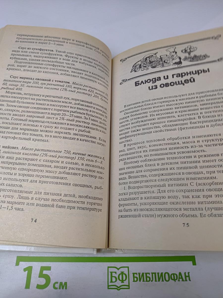 Детское питание