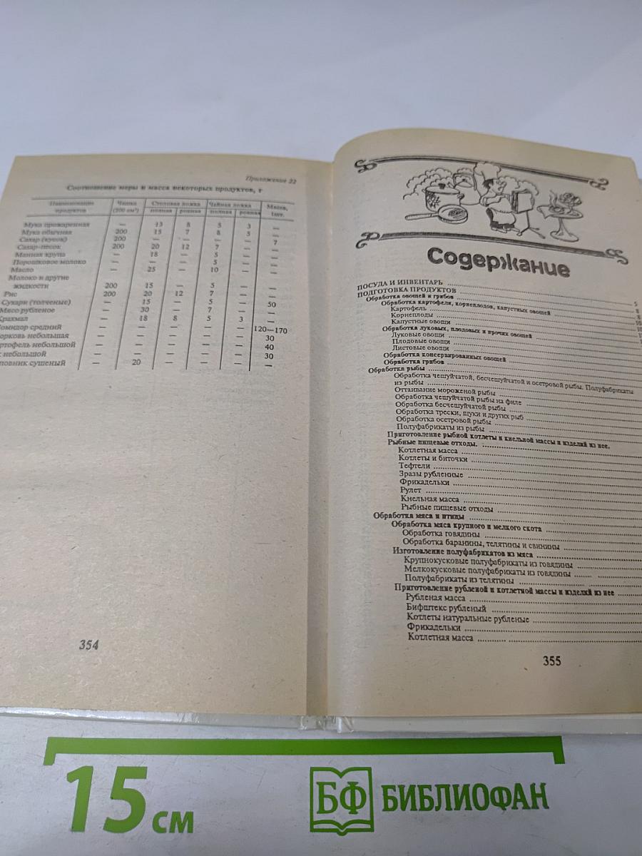 Детское питание