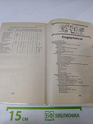 Детское питание