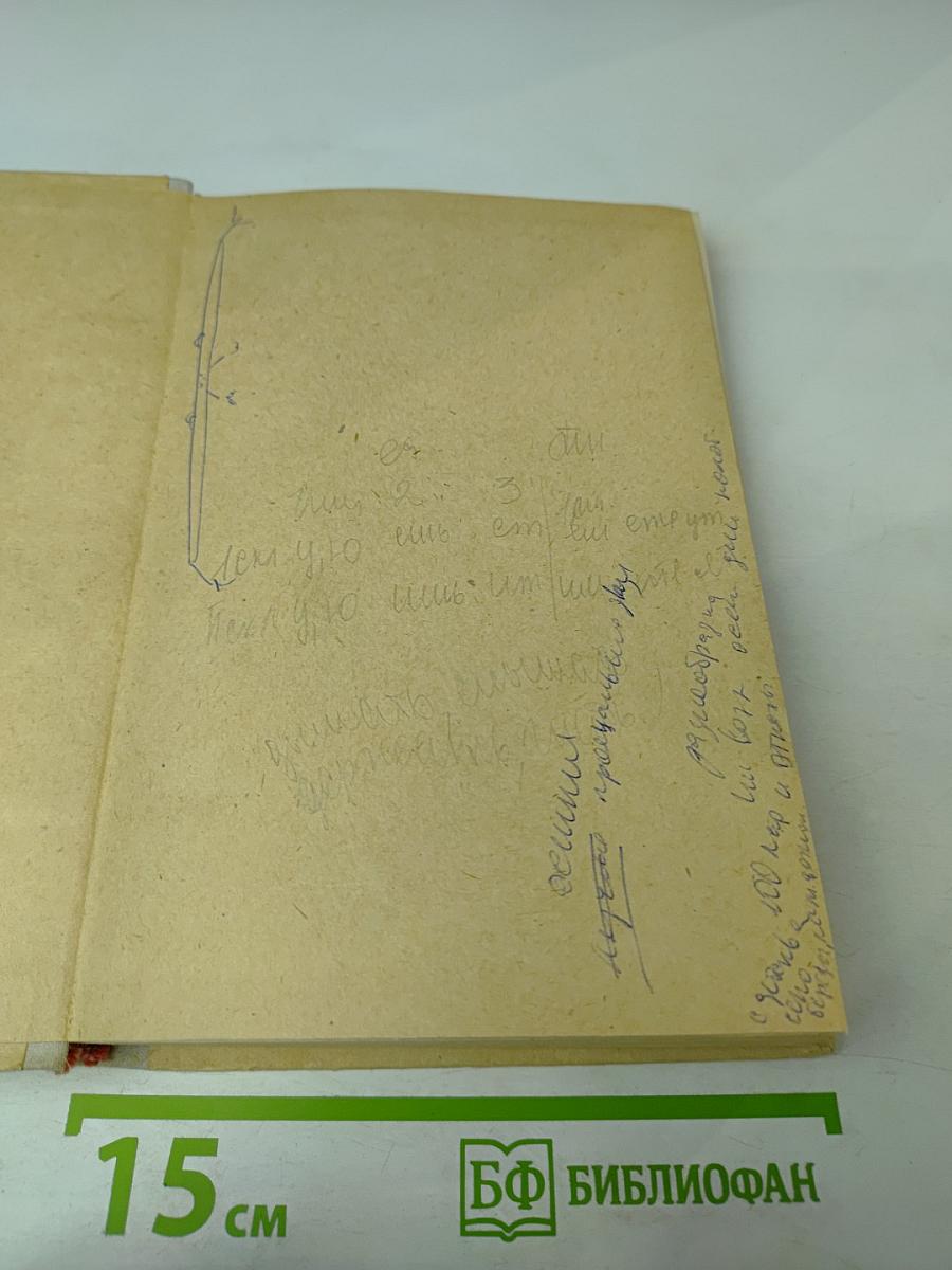 Пособие для занятий по русскому языку в старших классах средней школы