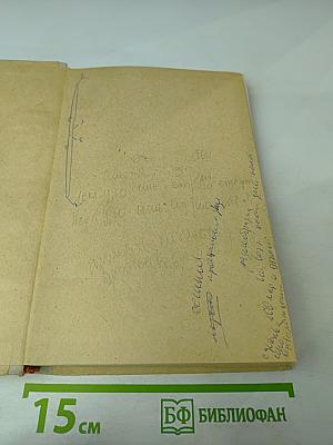 Пособие для занятий по русскому языку в старших классах средней школы